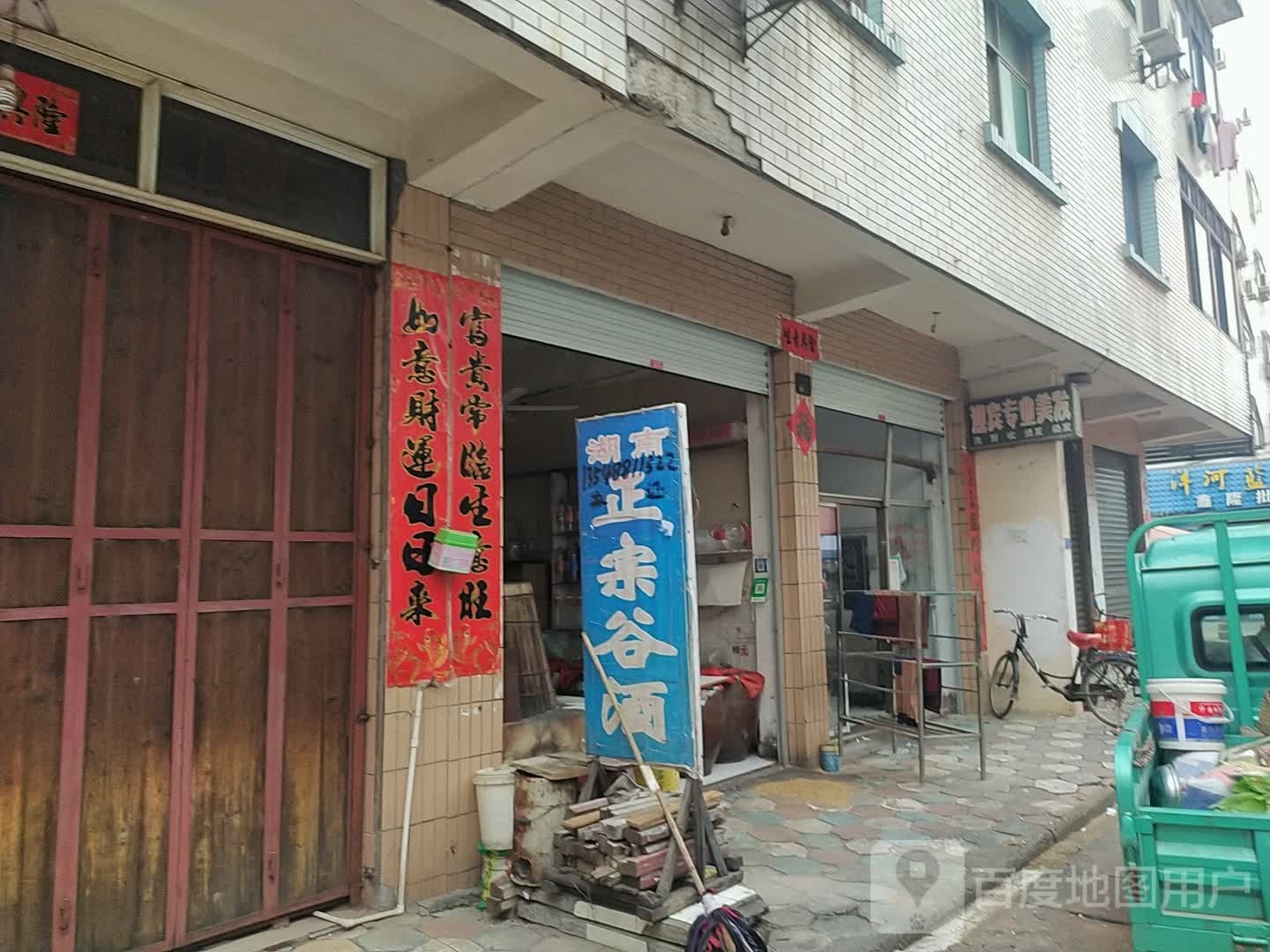 迎宾专业美发