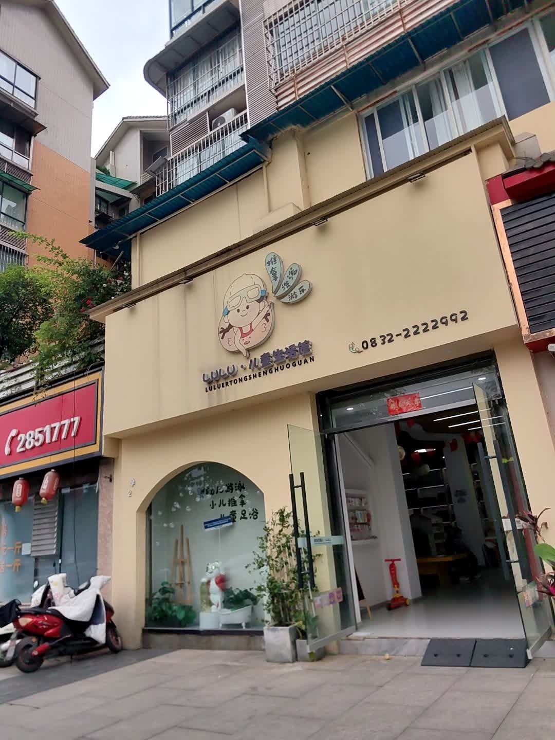 LULU·儿童生活馆(大千路店)
