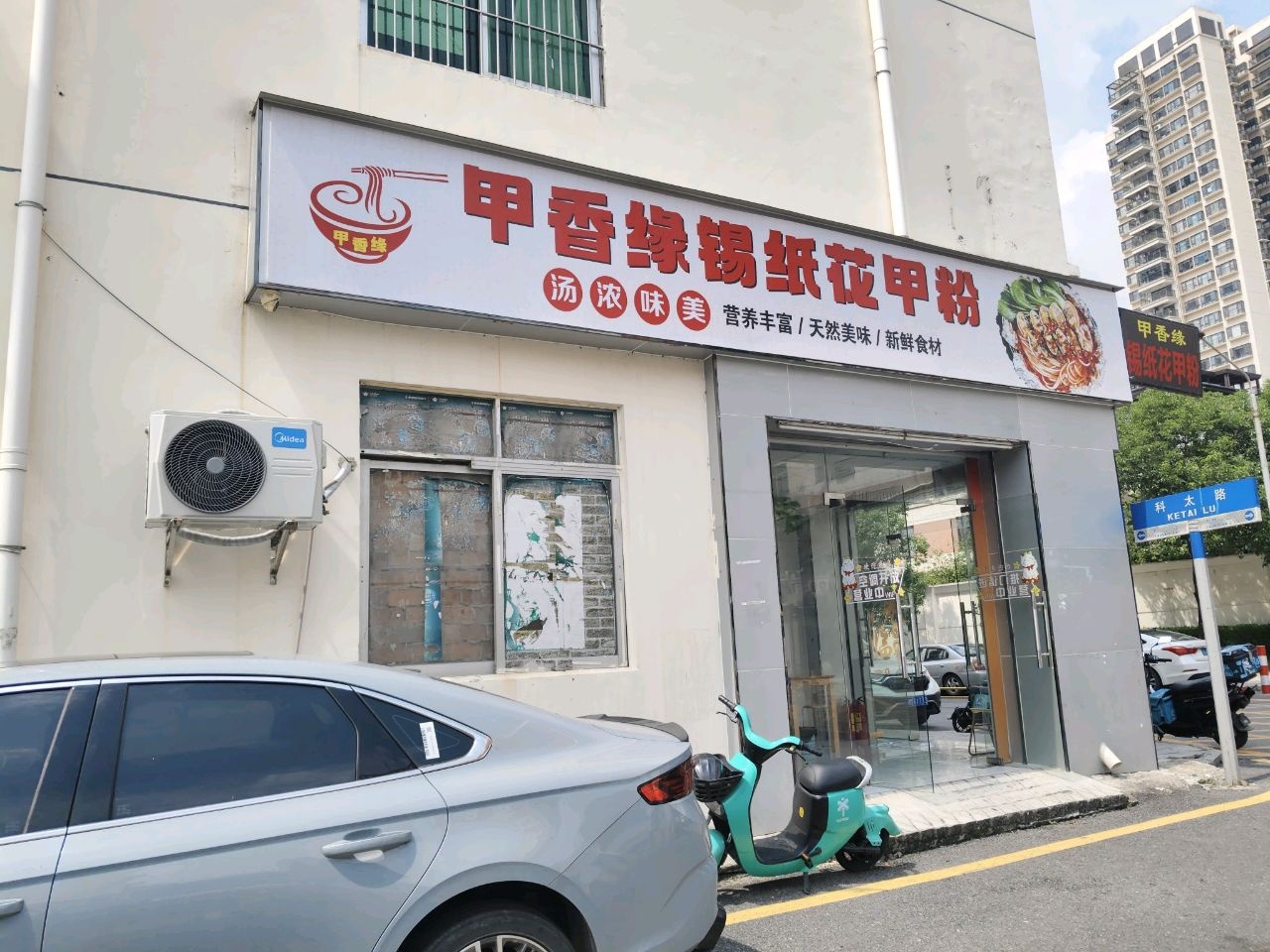 甲香缘锡纸花甲粉