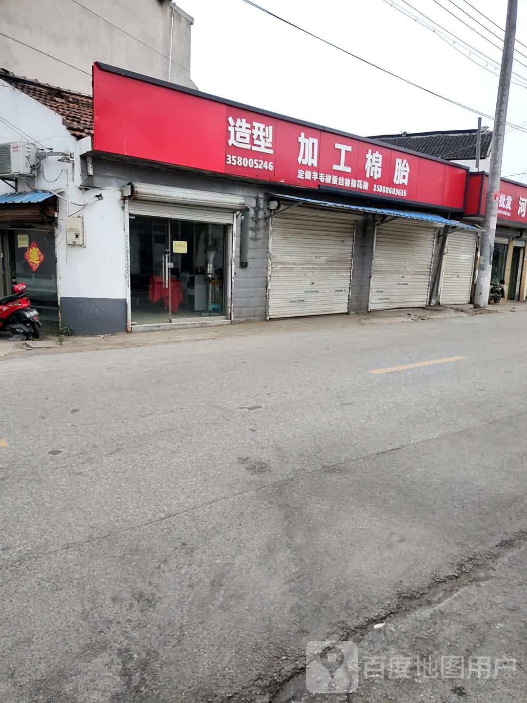 加工棉胎