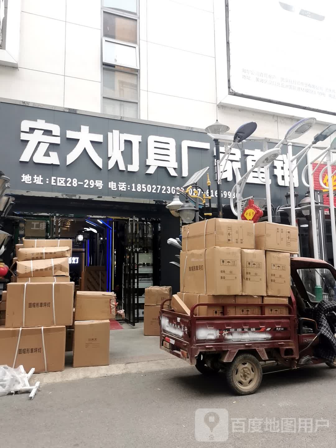 宏大灯具