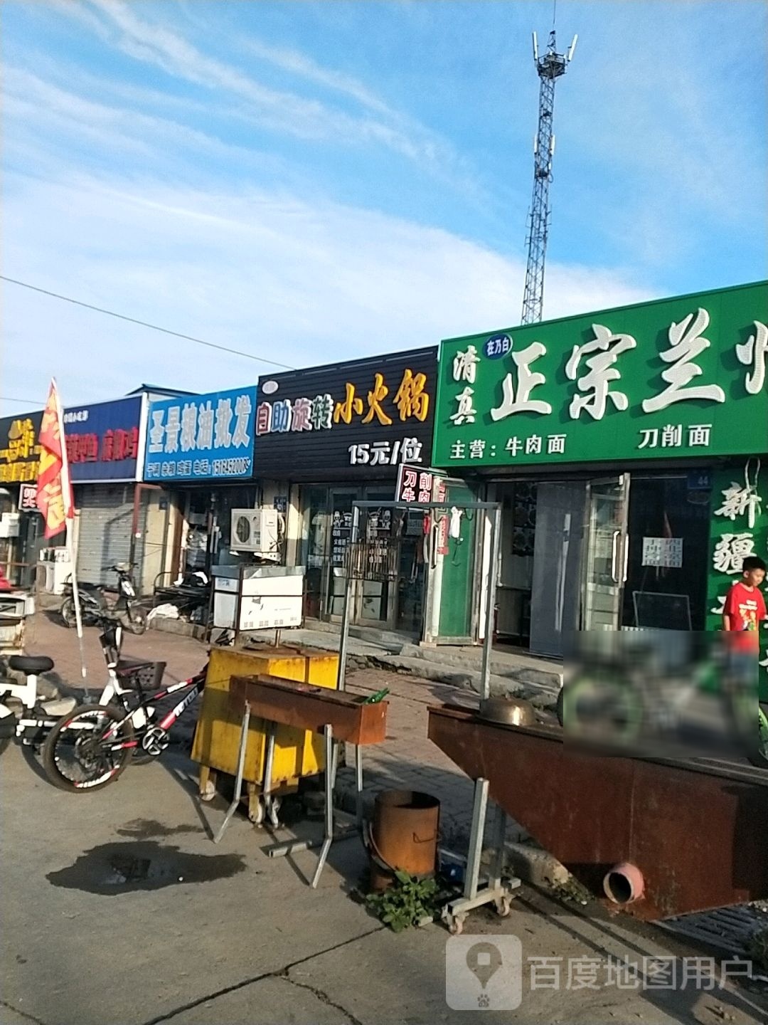 清真在乃白正宗兰州拉面