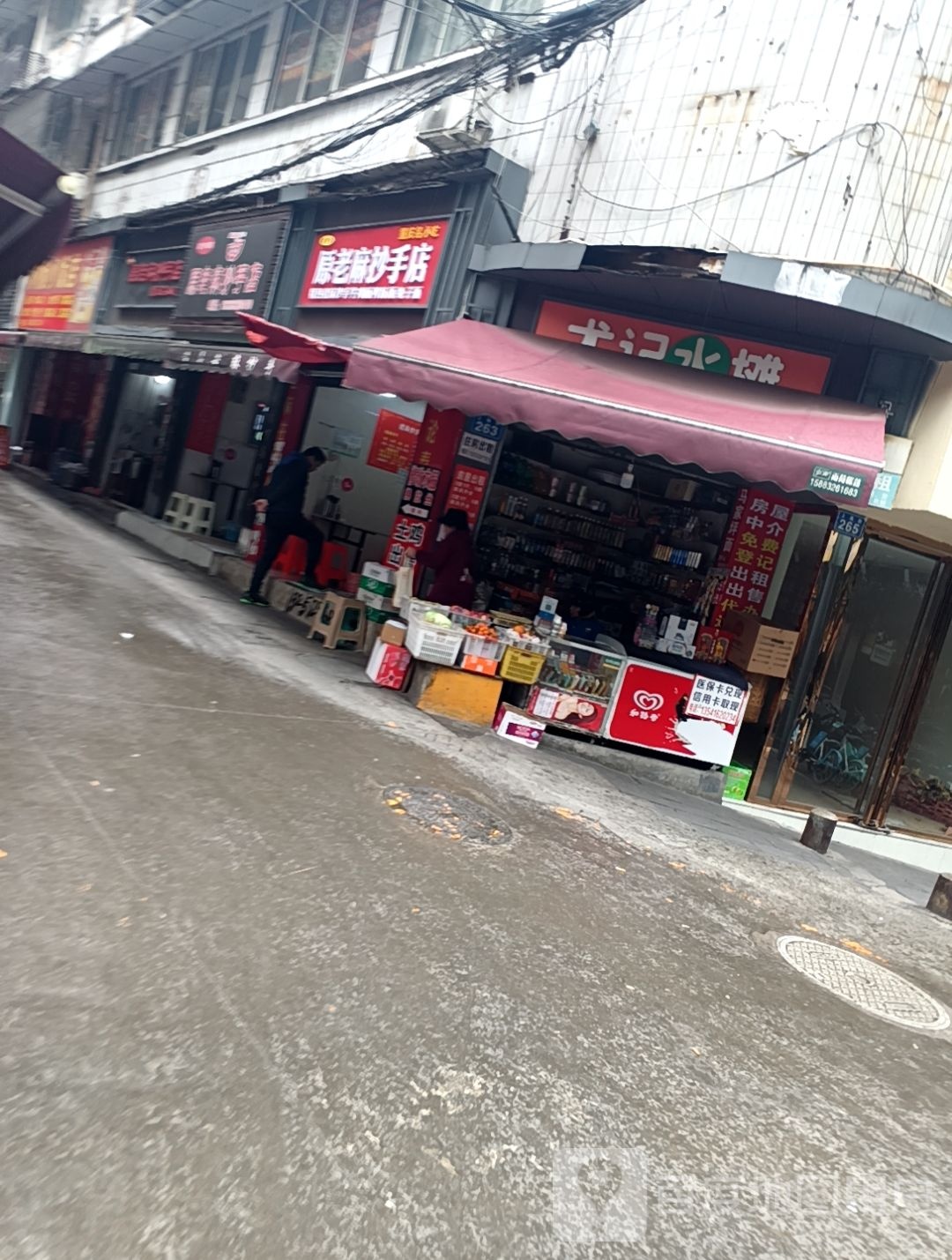 尤记水果店