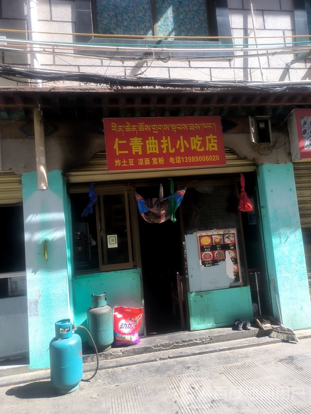 仁青曲扎先吃点
