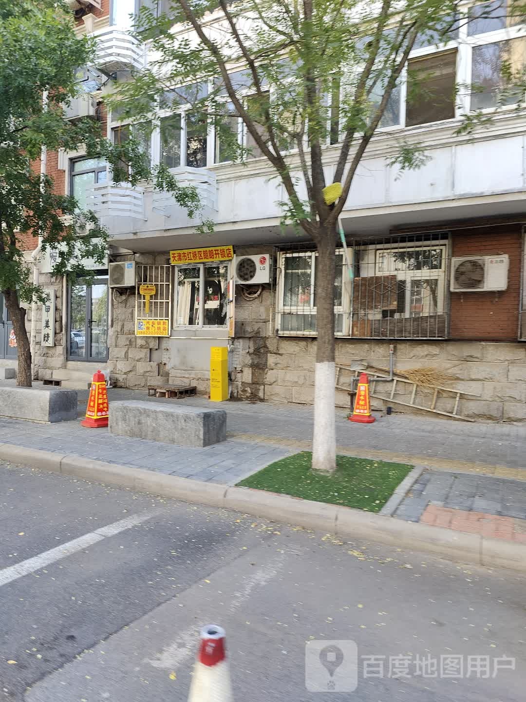 朗朗开锁店(换锁配钥匙)