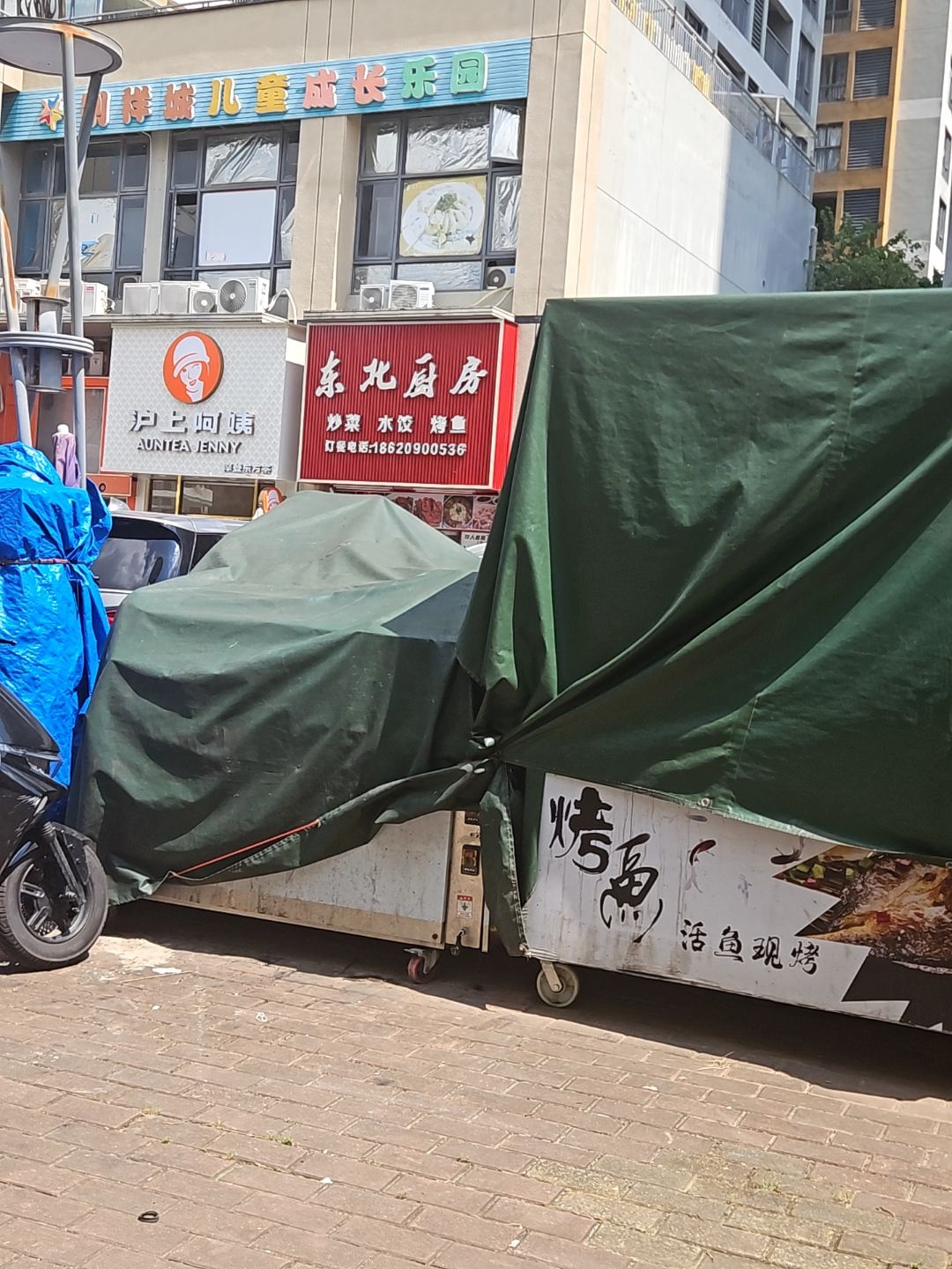 东北厨房(花样年·别样城4期店)