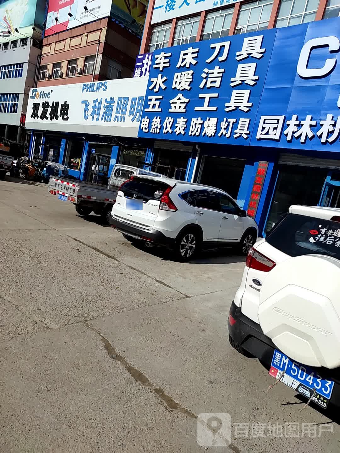 电热仪表(五金总汇店)