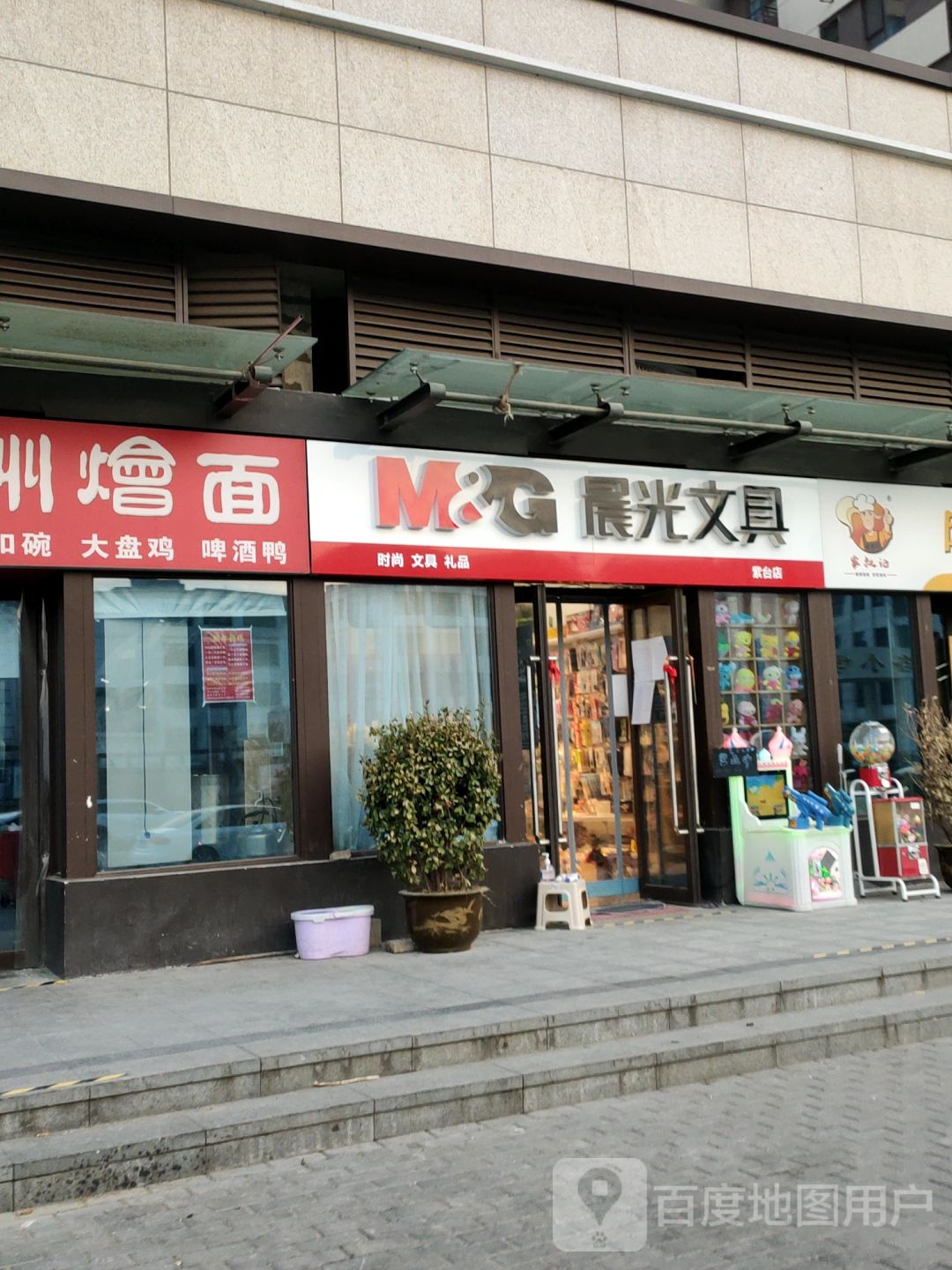 晨光文具(旺佳路店)