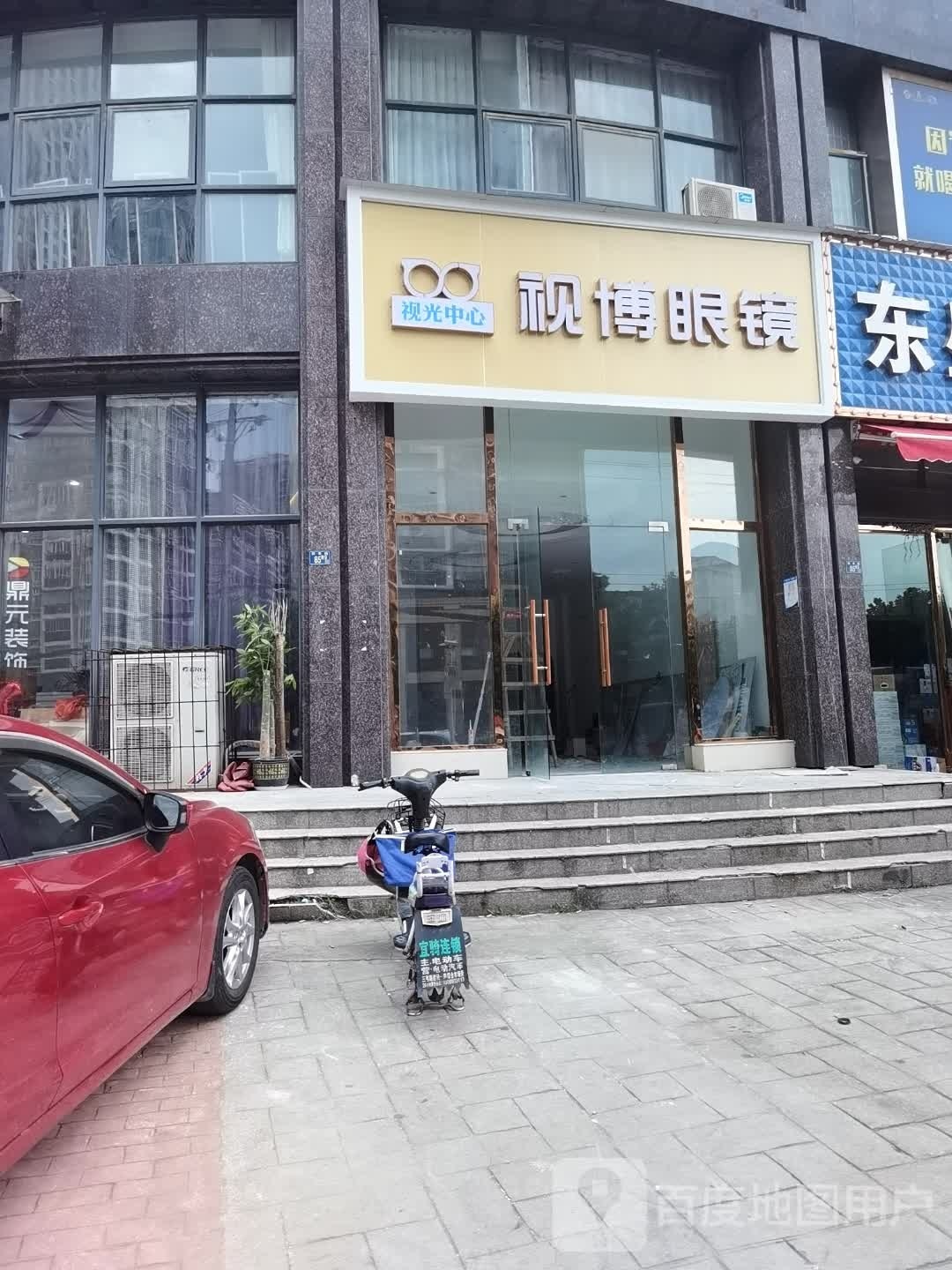 视博眼镜(祥丰路店)