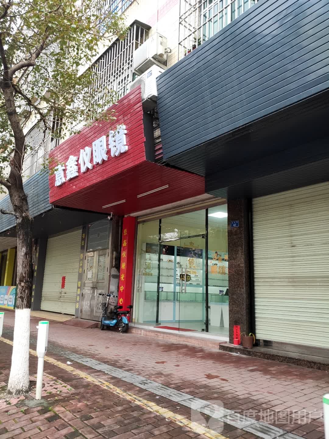 意鑫仪眼镜