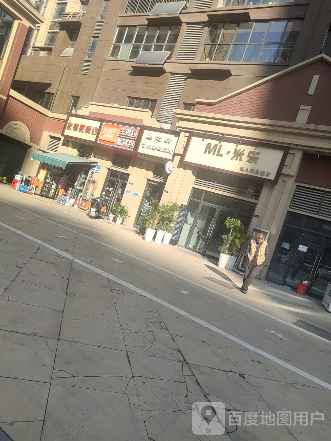 友邻遍历店(九江东路店)