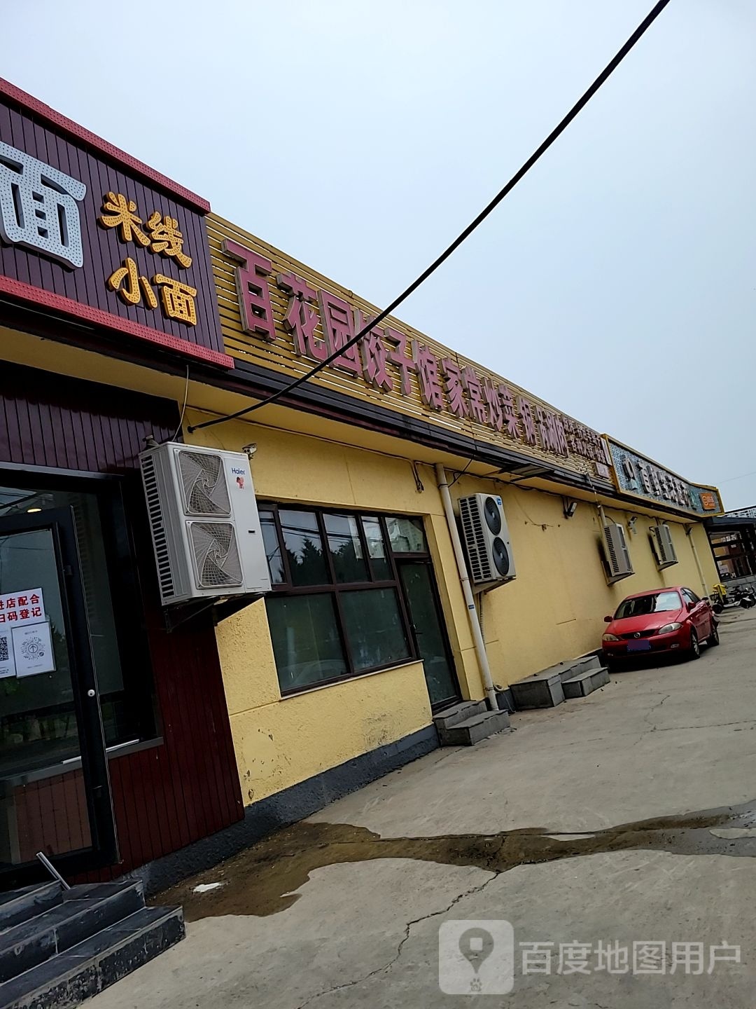 汇合首鲜生活超市
