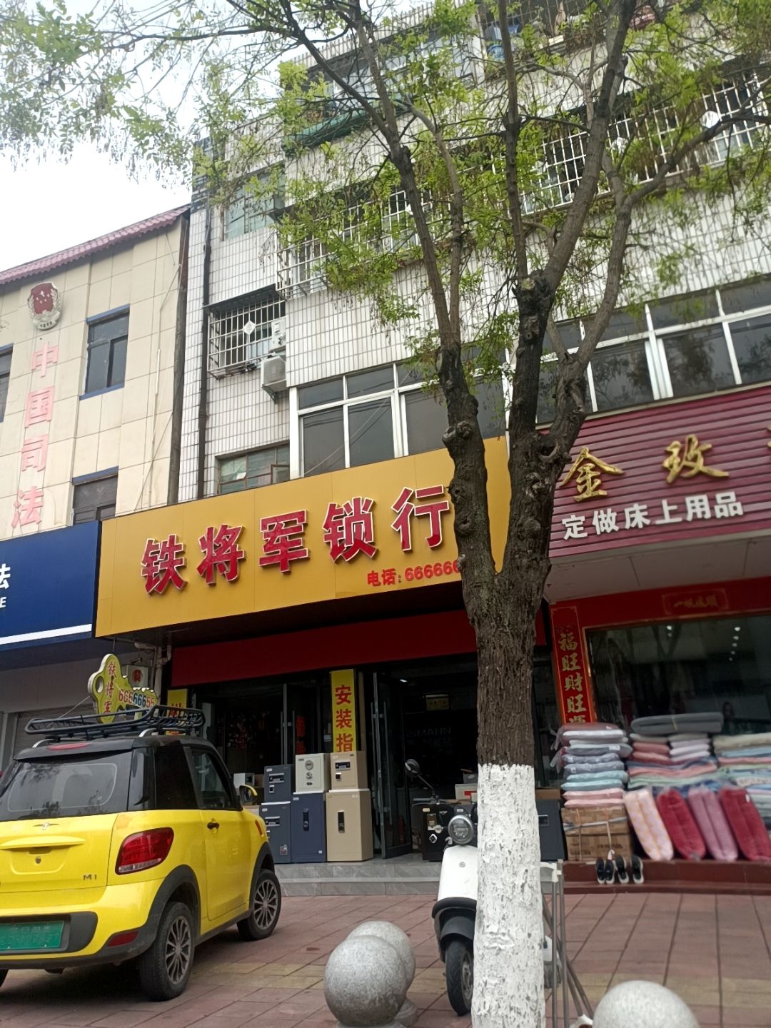 铁将军锁行