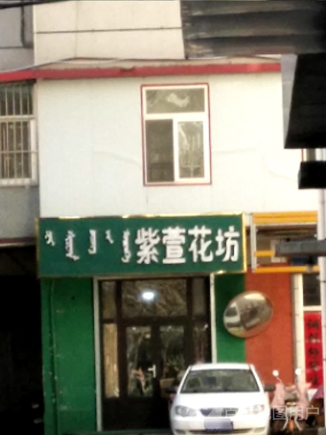 紫萱花纺(红山百柳购物中心店)