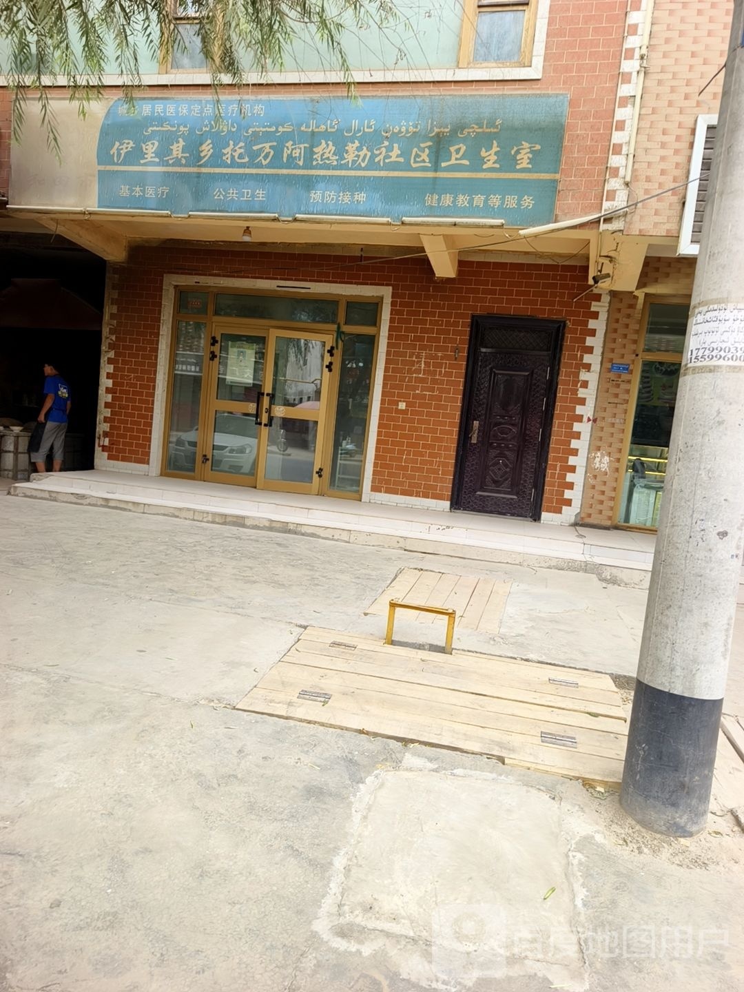 伊里其乡托万阿热勒社区卫生室