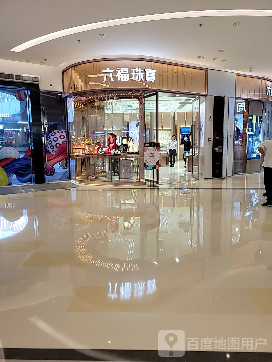 六福珠宝(金湾华发商都店)