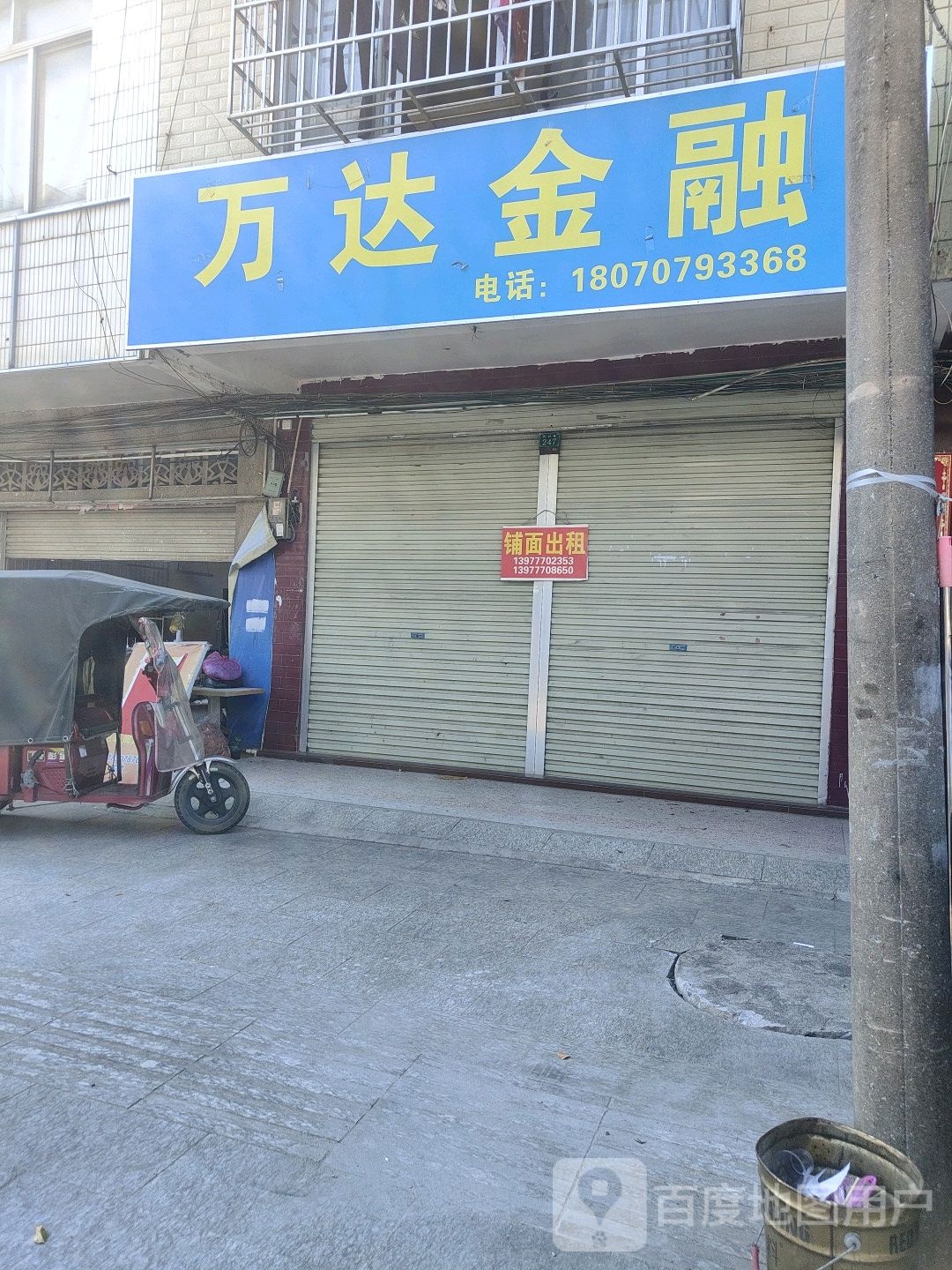 万达金融