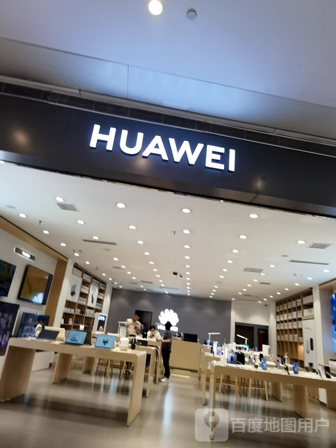 华为授权体验店(九方购物中心)