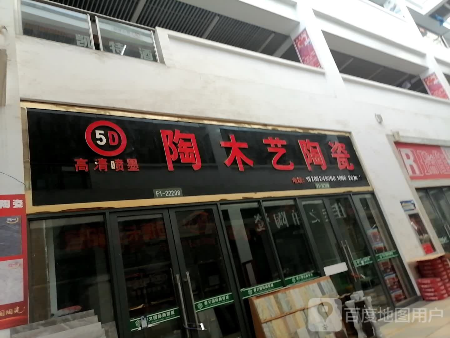 陶木艺陶瓷(遵义国际商贸城店)