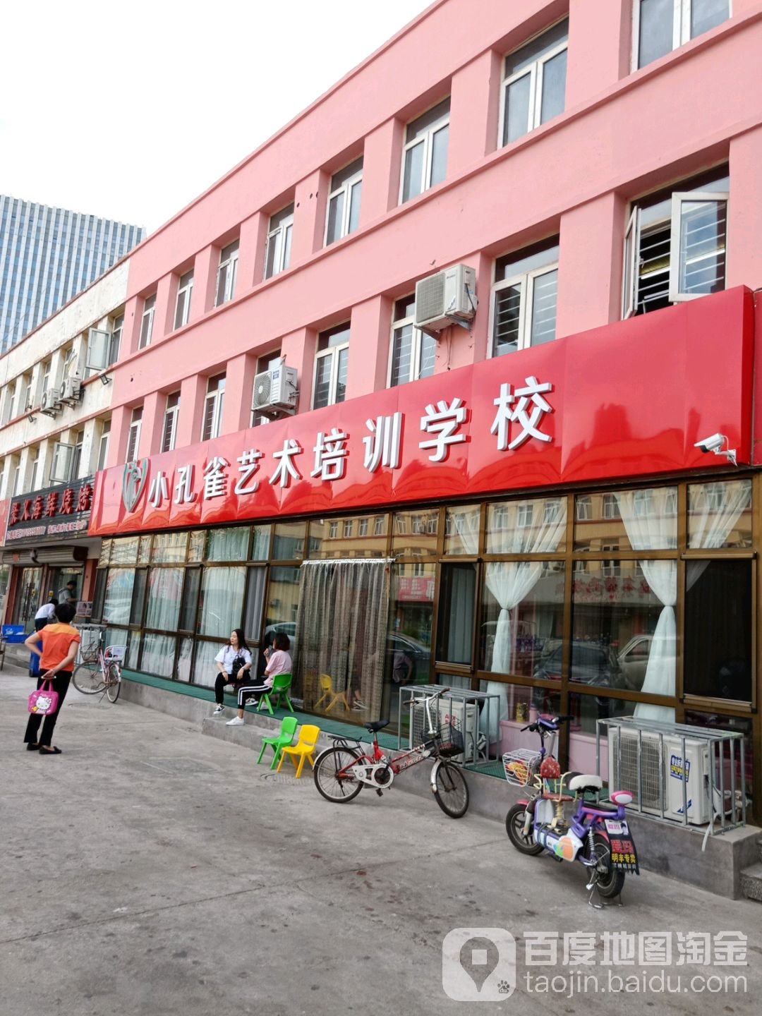 小孔雀艺术培训学校