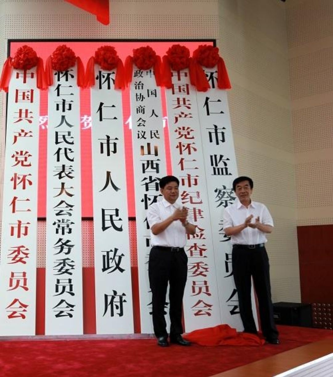 怀仁市金沙滩镇卫生院