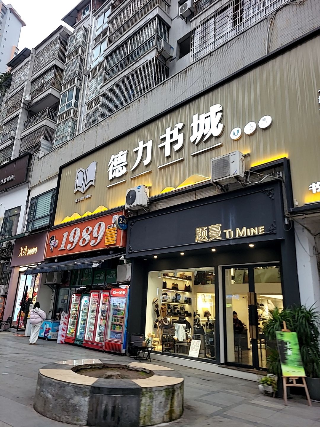 题蔓Ti MINE