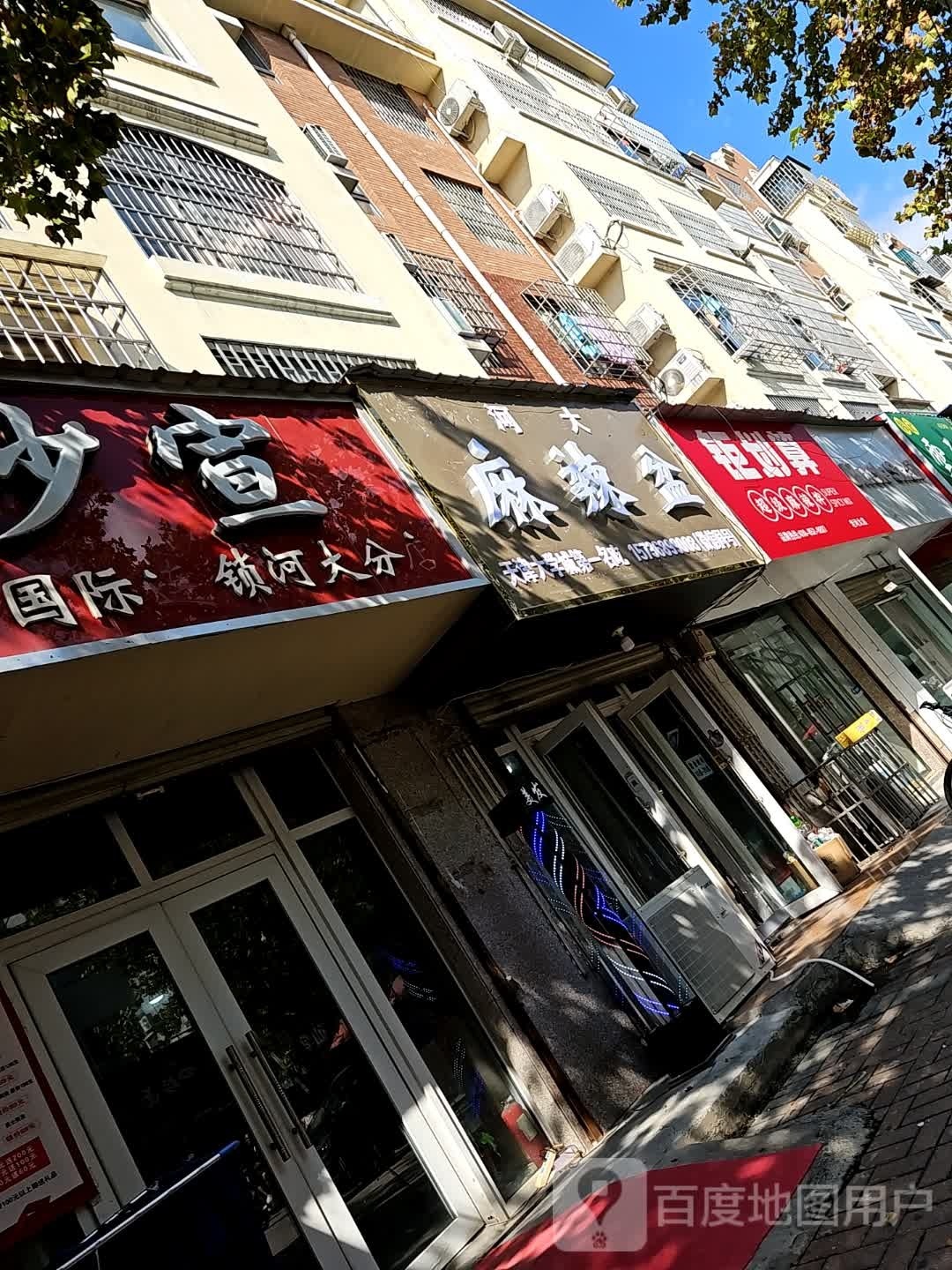 钜划算(老河大店)