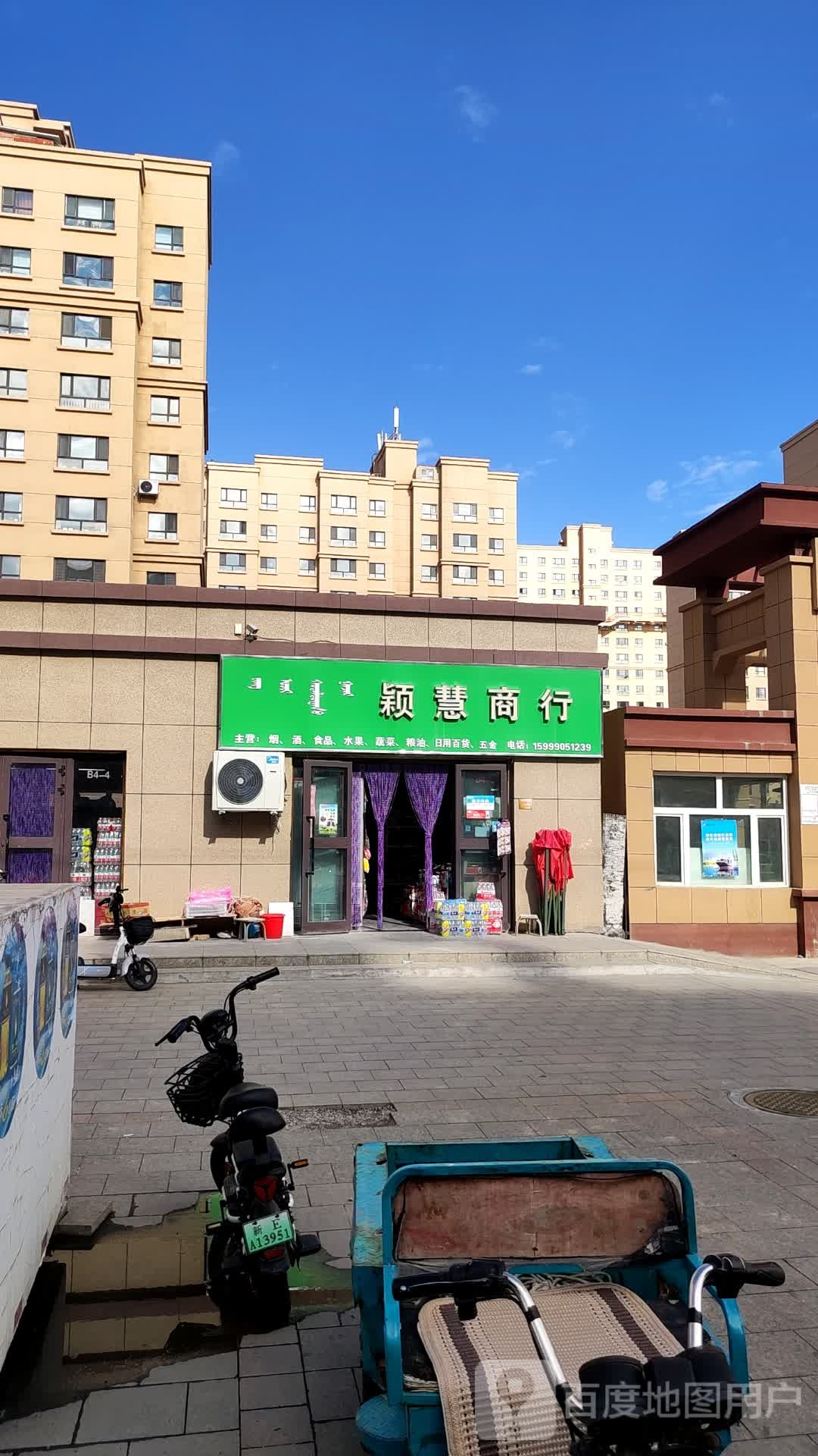 颖慧商行(景逸新村A区店)