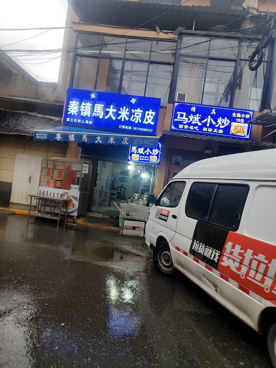 马斌小炒
