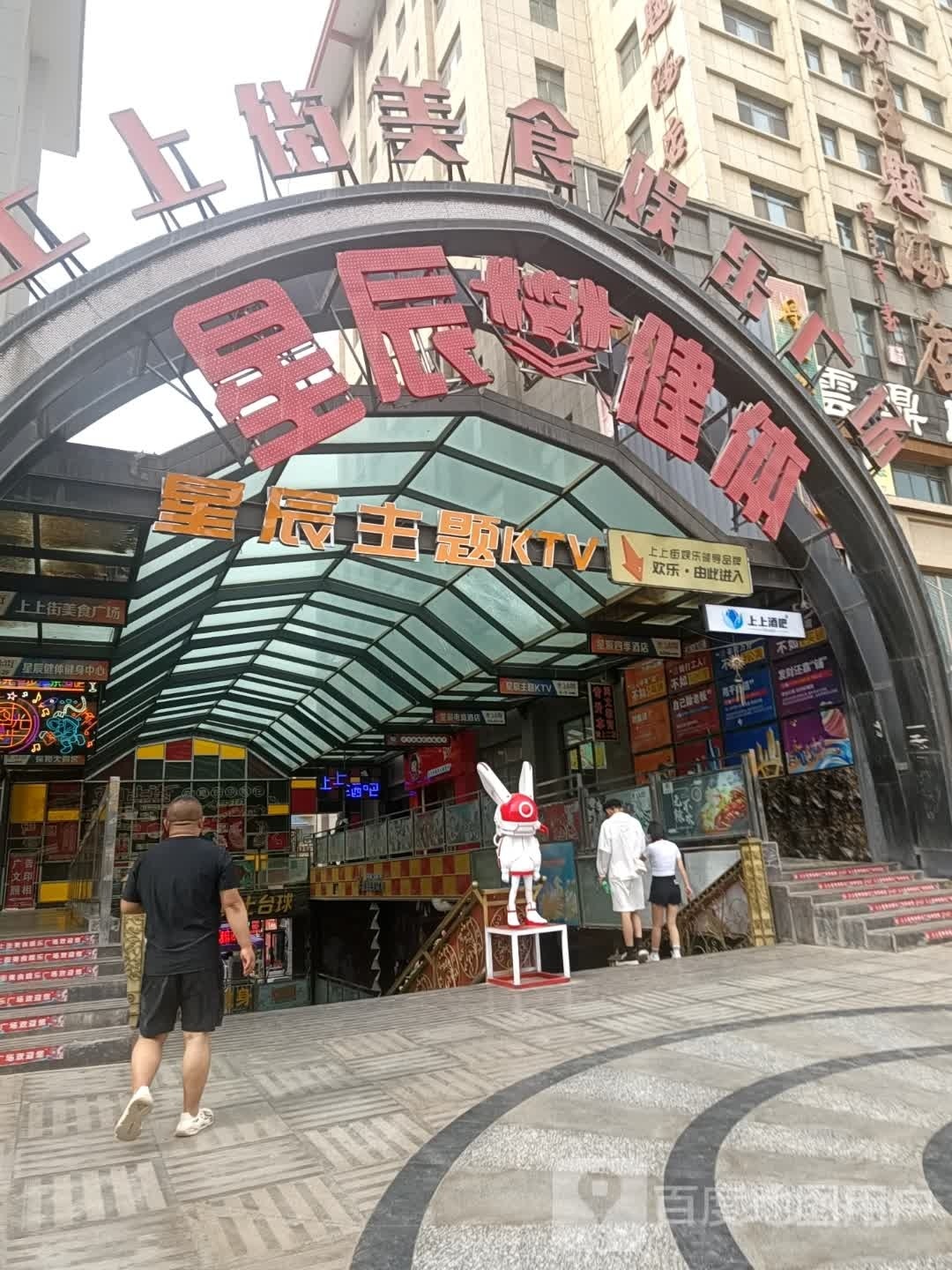 上上酒店(皇台路店)