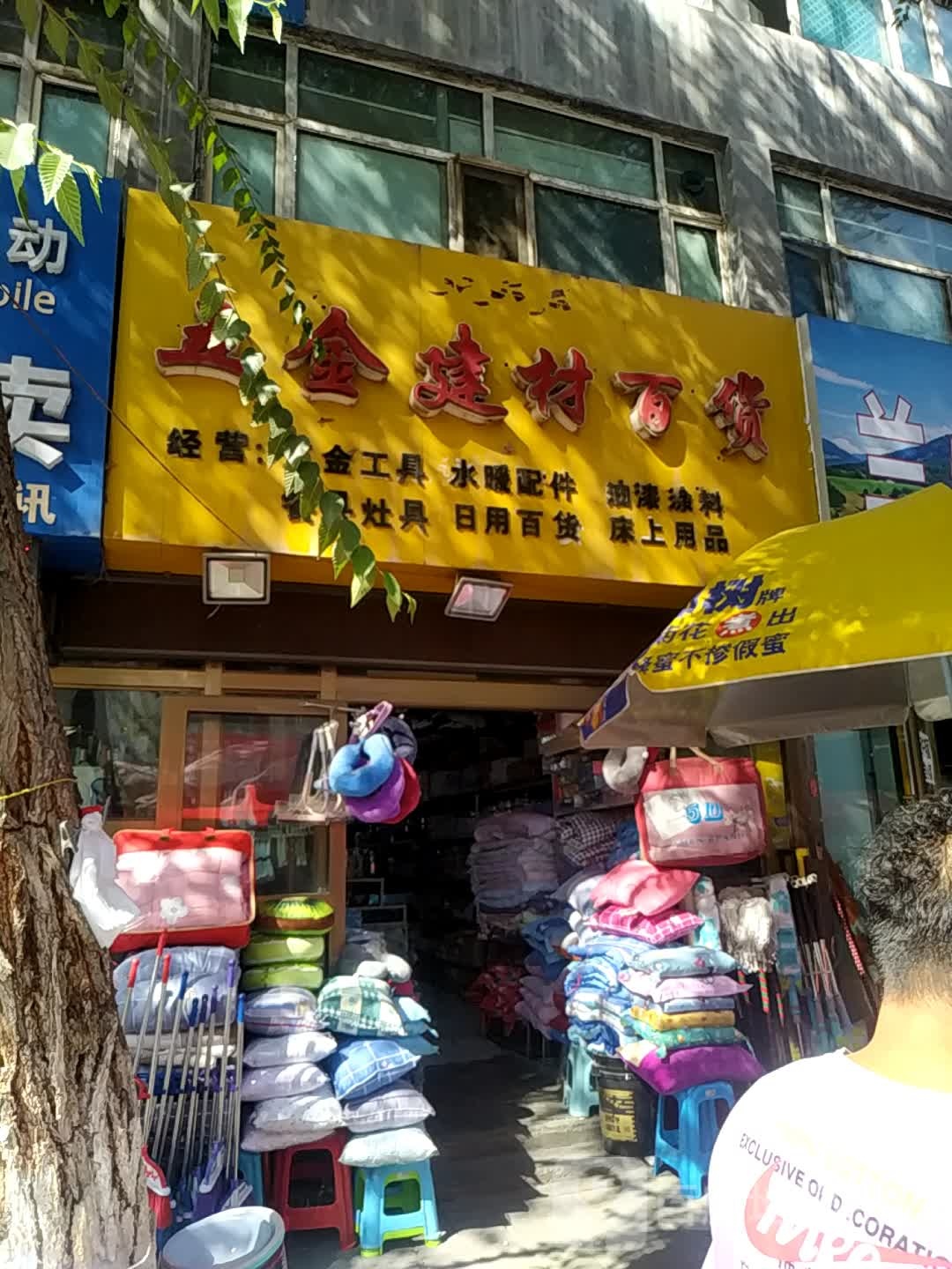 武清建材(红山路店)