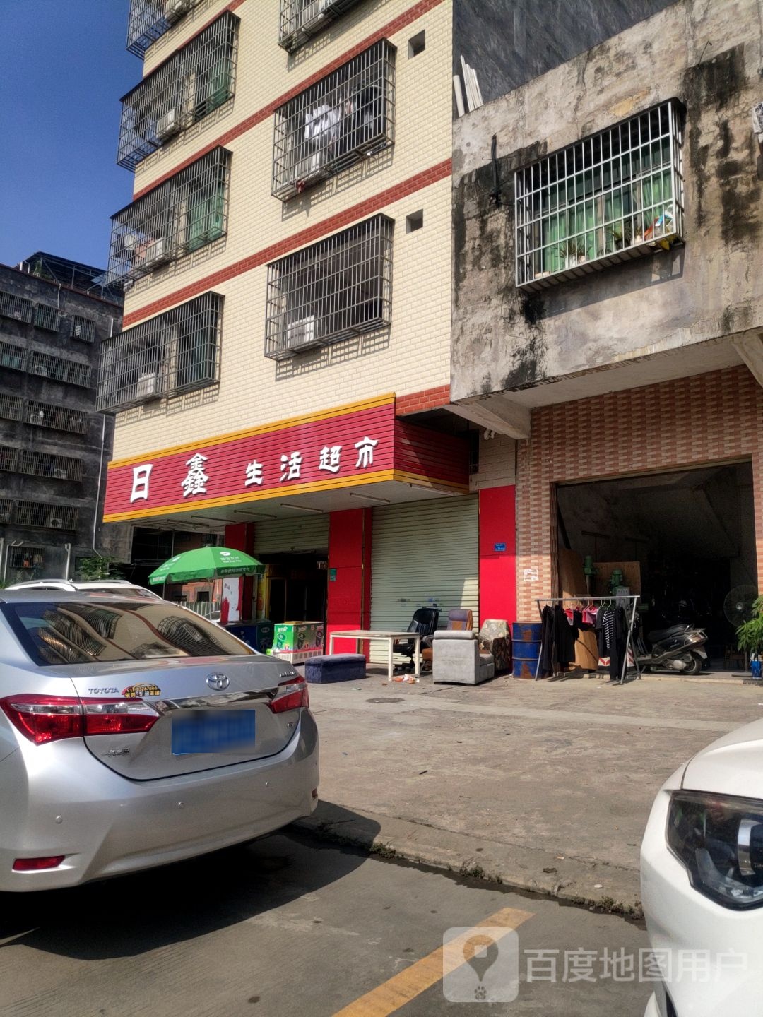 日鑫生活超市(德福楼大厦店)