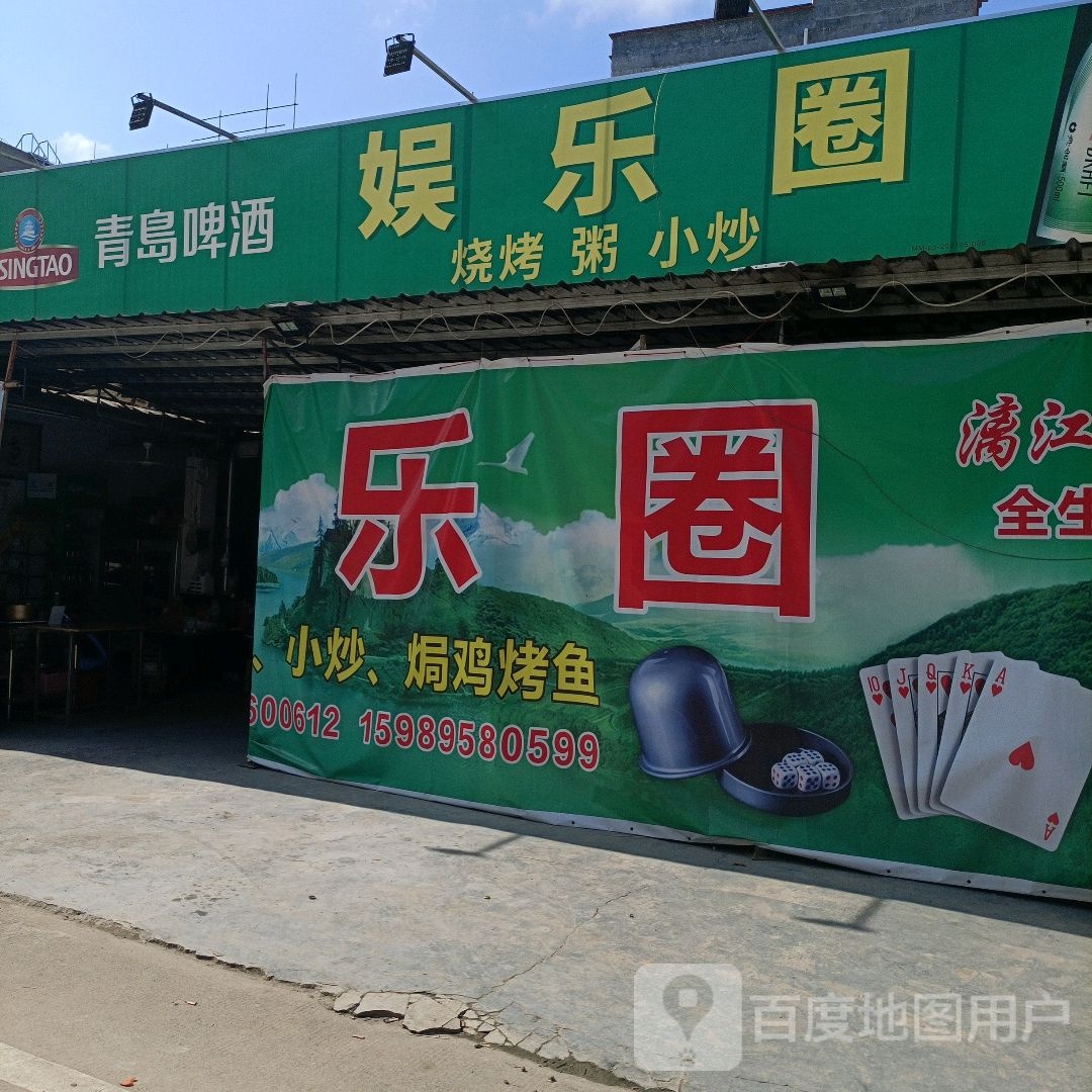 娱乐圈