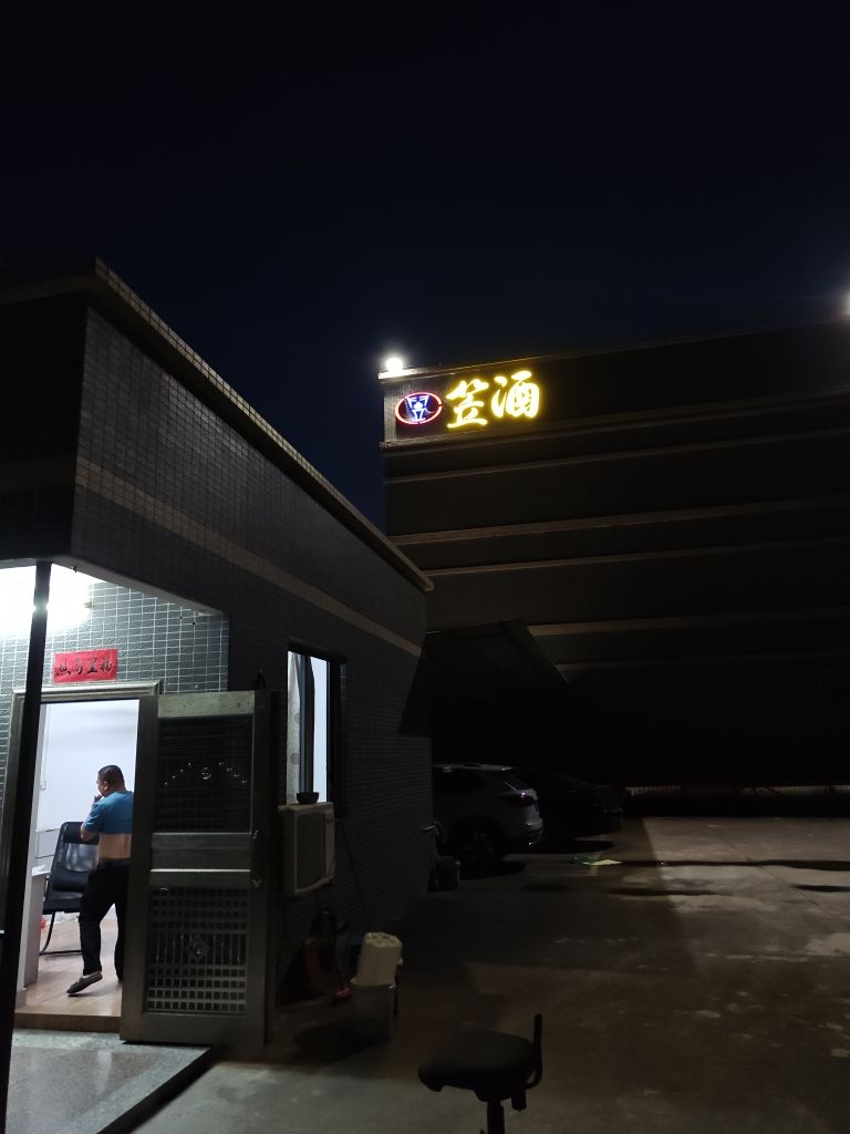 广东笠酒