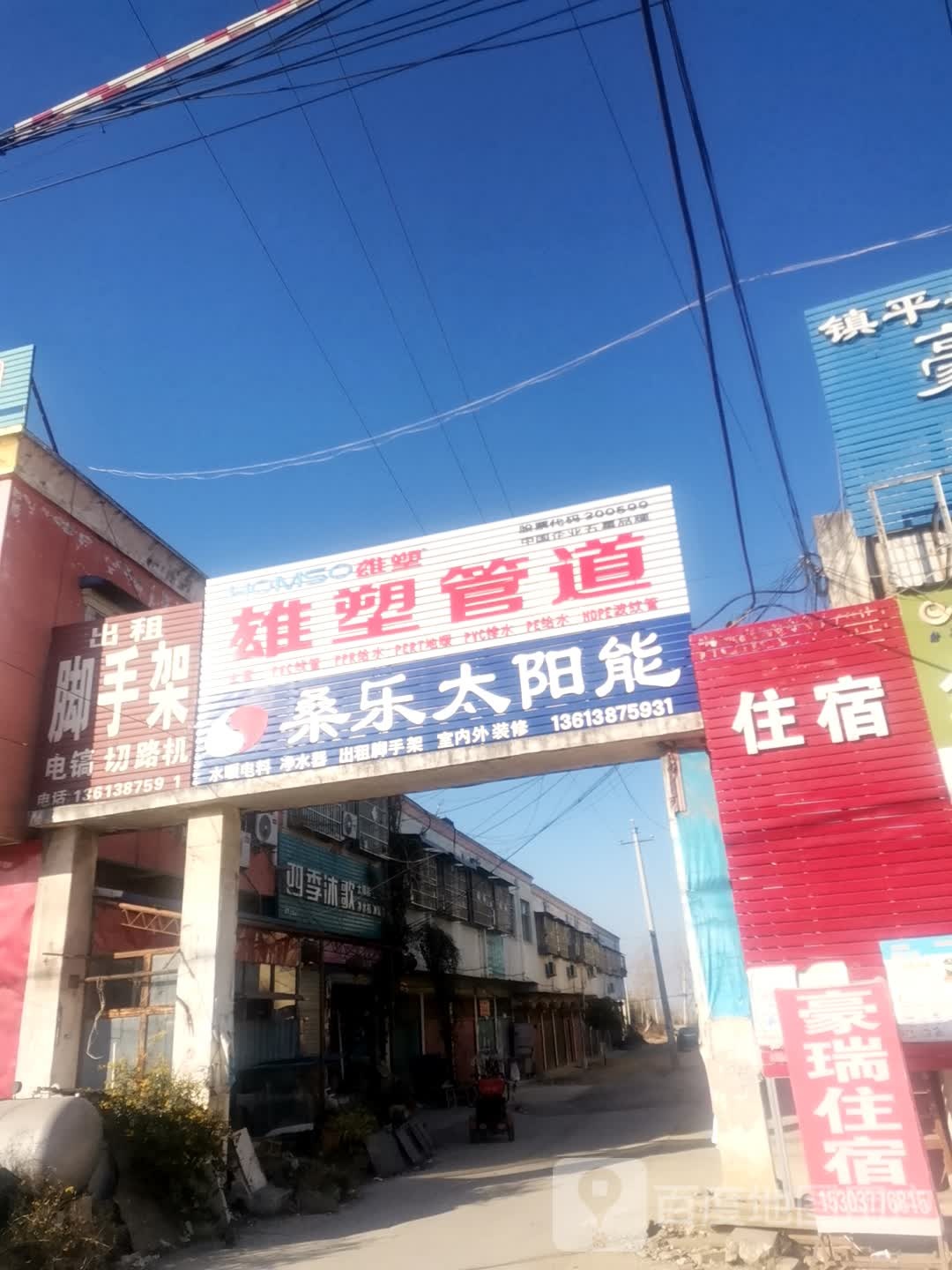 镇平县遮山镇雄塑管道(沪霍线店)