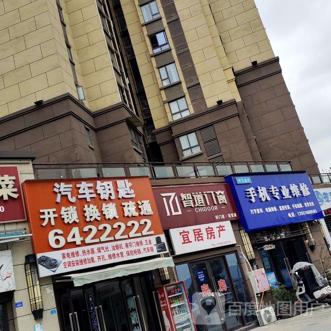 汽车钥匙开锁疏通