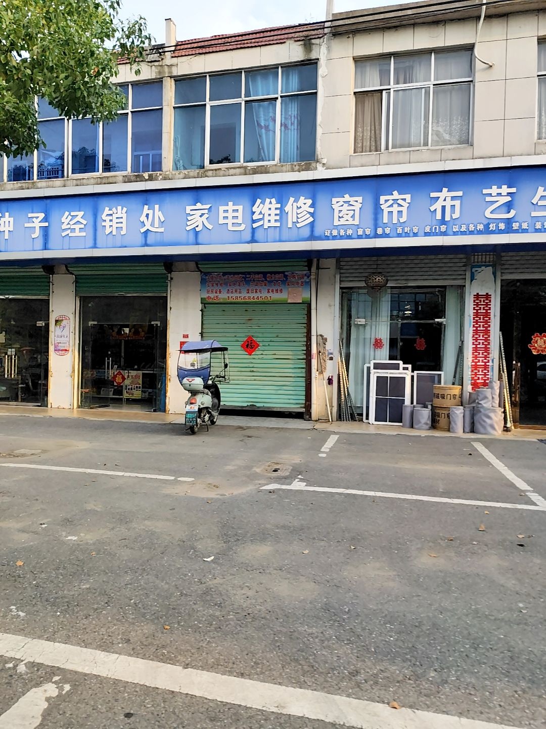 家电维修