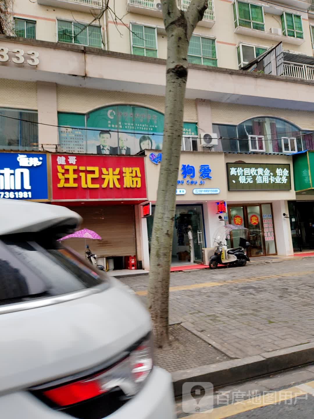 高价回收黄金,铂金