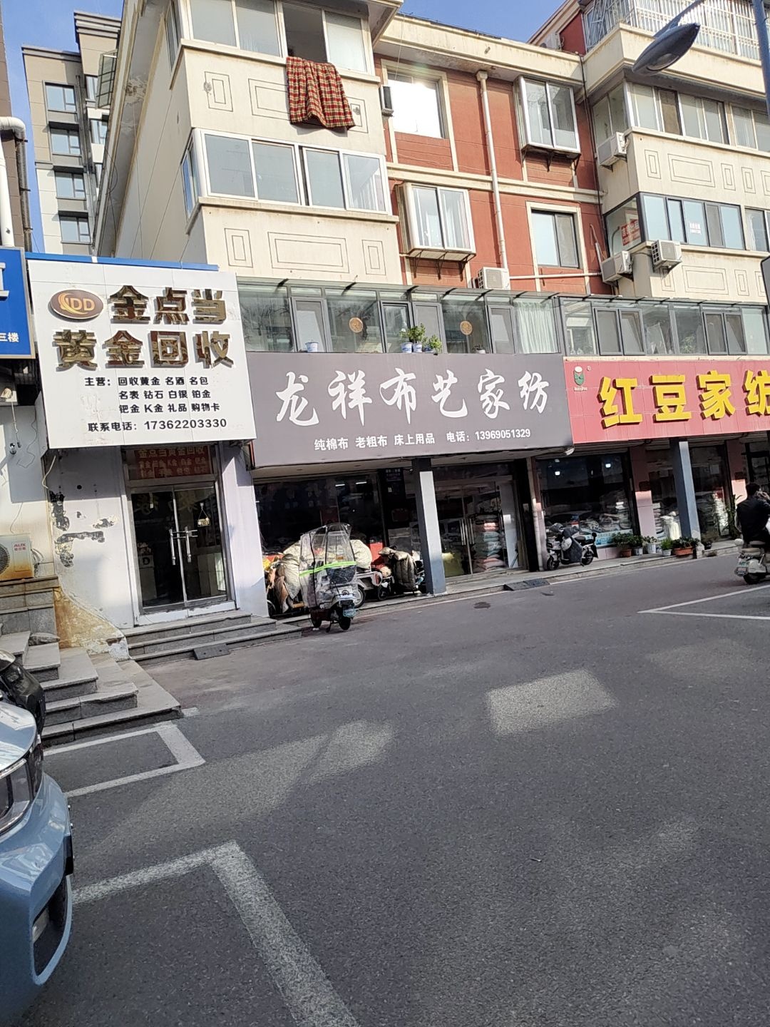 金点当黄金回收名酒