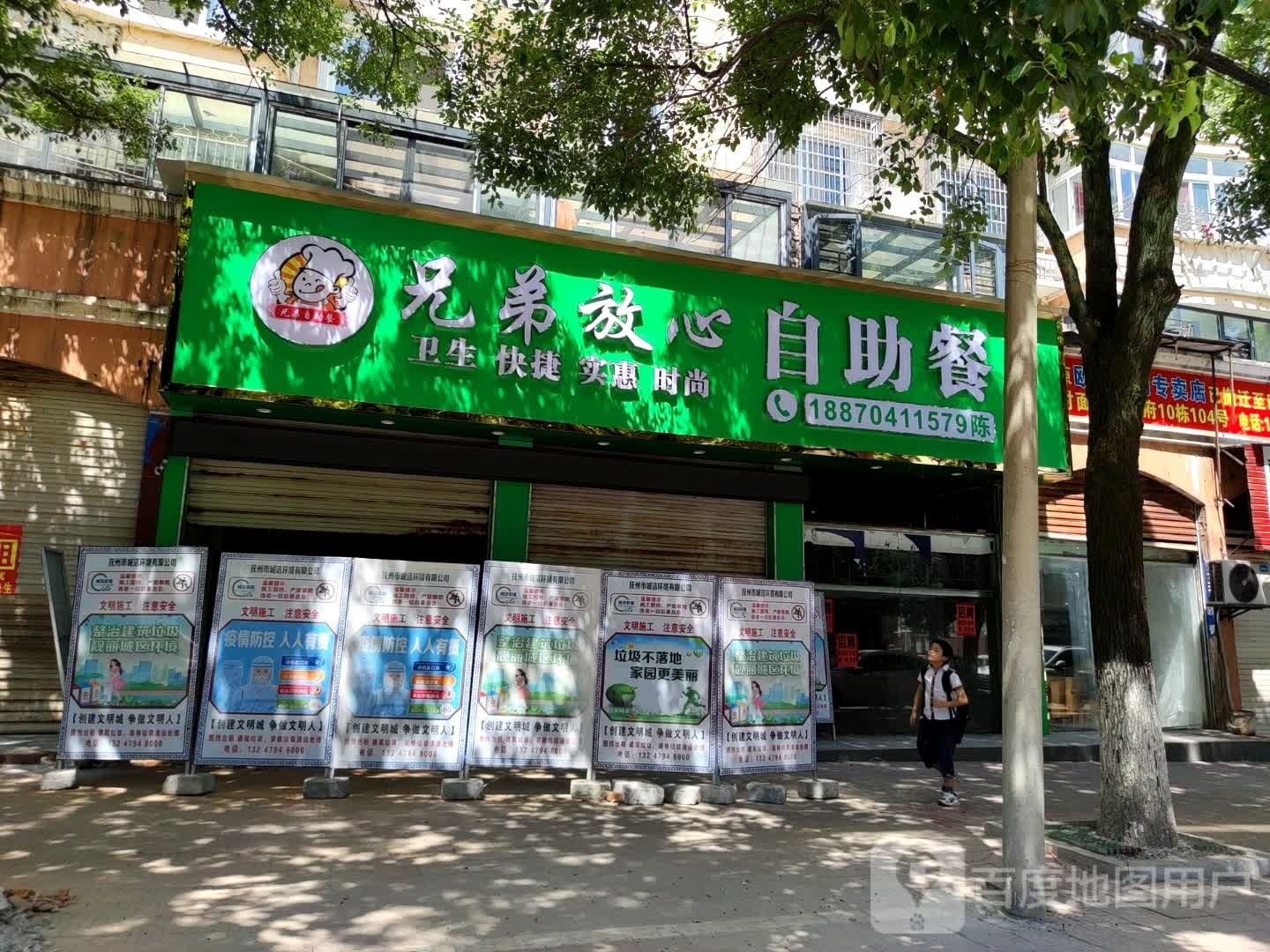 兄弟放心自助餐