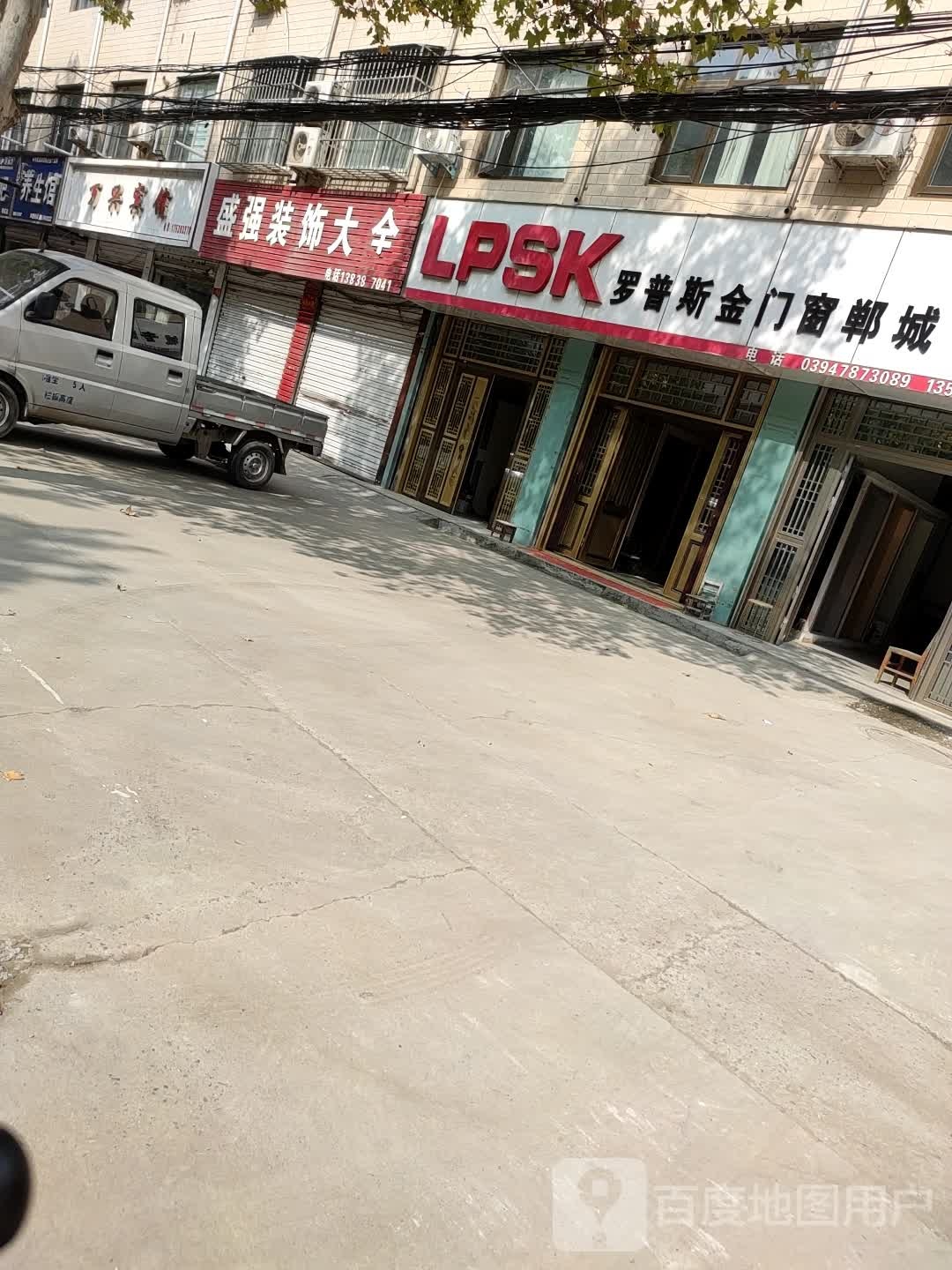 郸城县罗普斯金门窗(郸城专卖店)