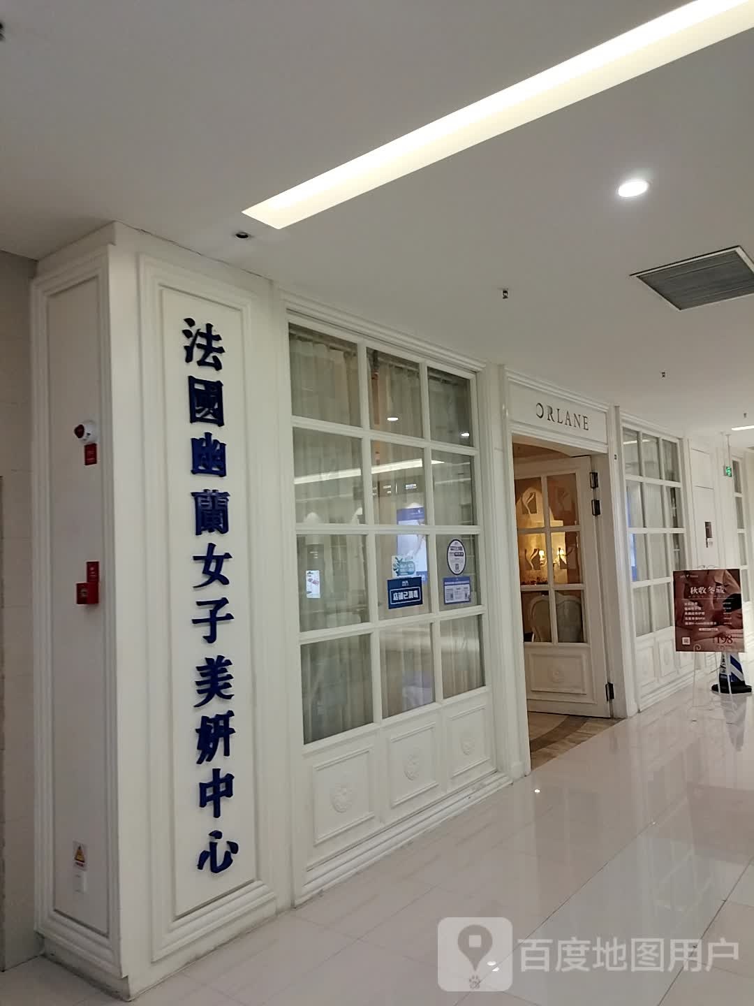 法国幽兰女子美研中心(奥克斯广场店)