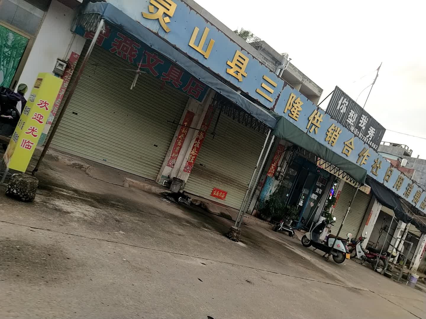 你型我秀(江北路店)
