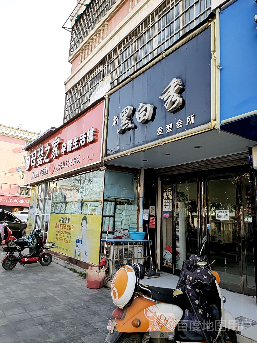 沈丘县母婴之家孕婴生活馆(颍河大道店)