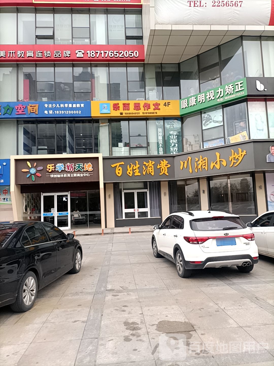 百姓消费(和顺嘉府店)