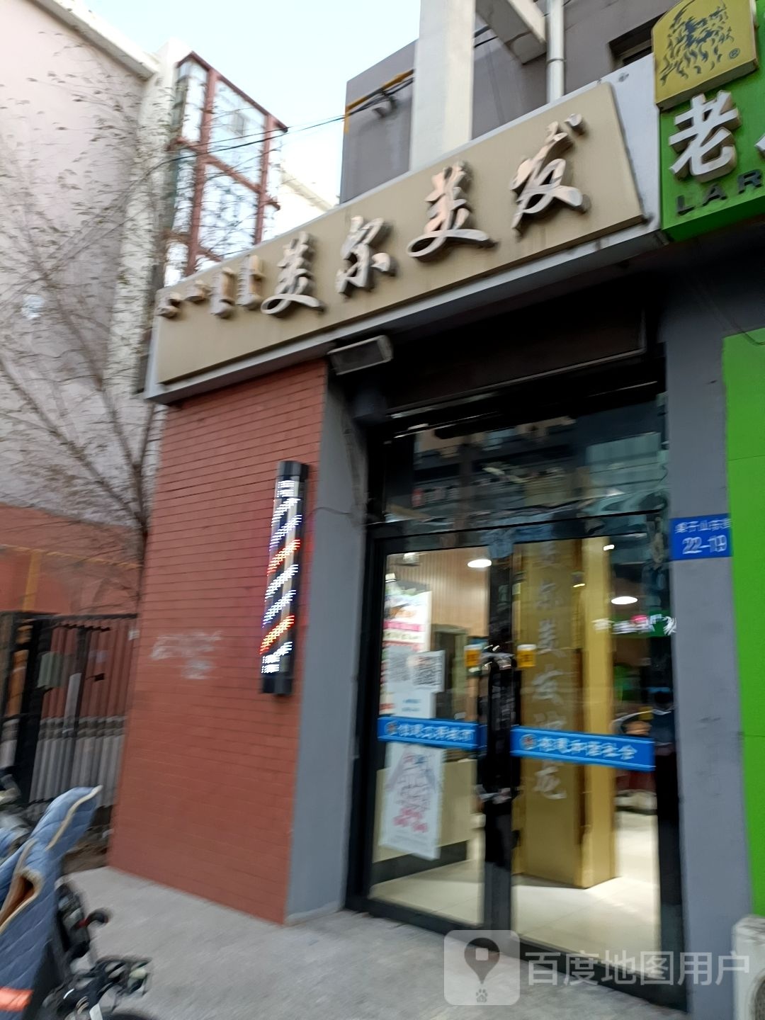 美尔美发(骊都国际店)