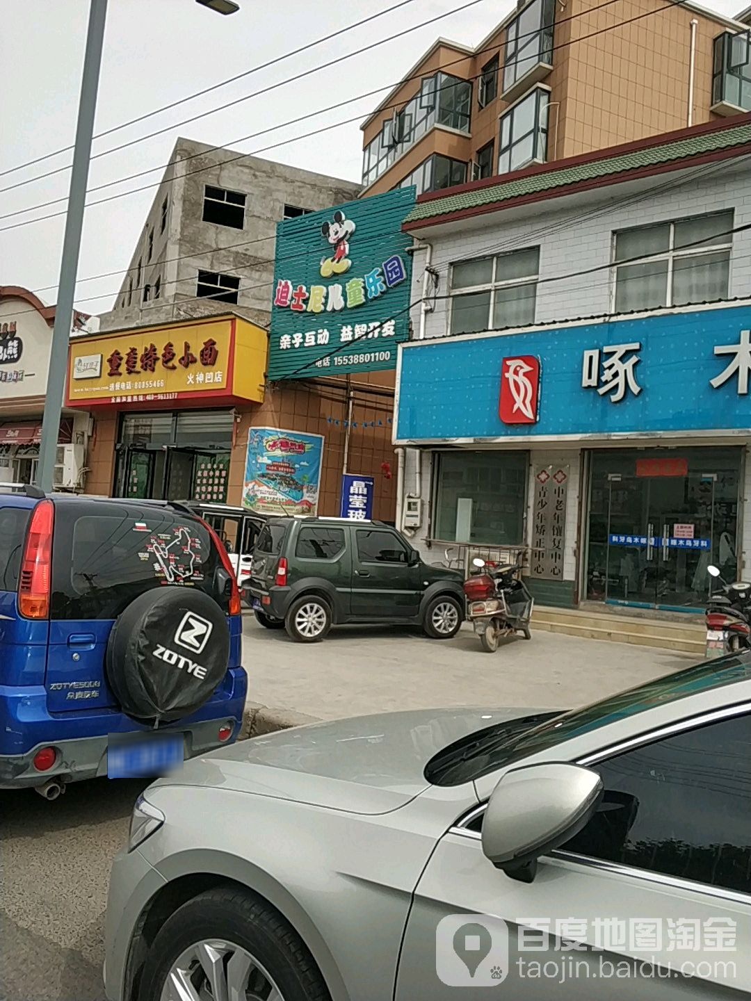 迪士尼儿童乐园(S320店)