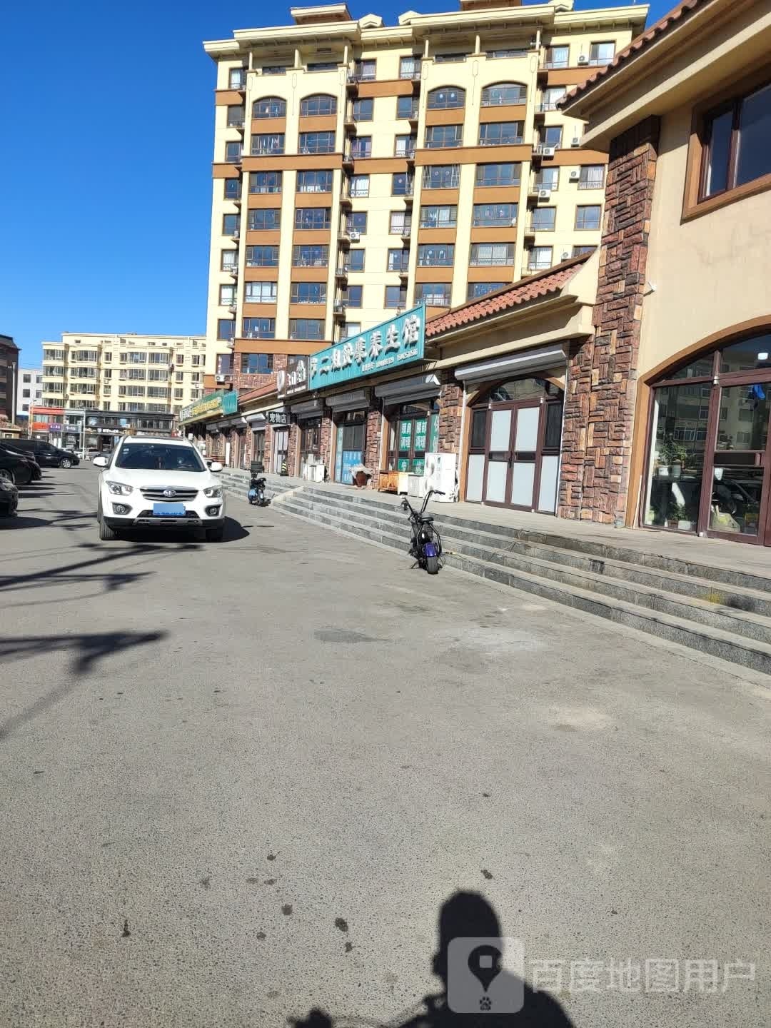 二姐按摩养生馆环境