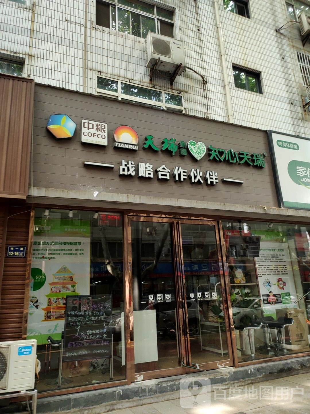 中粮(河南名庄荟纬一路店)