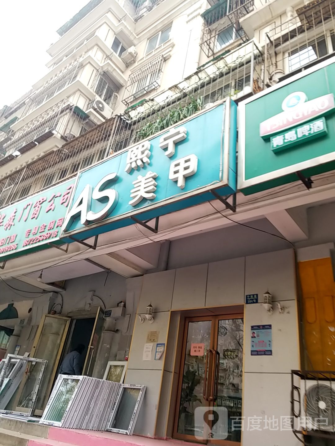 熙宁美甲